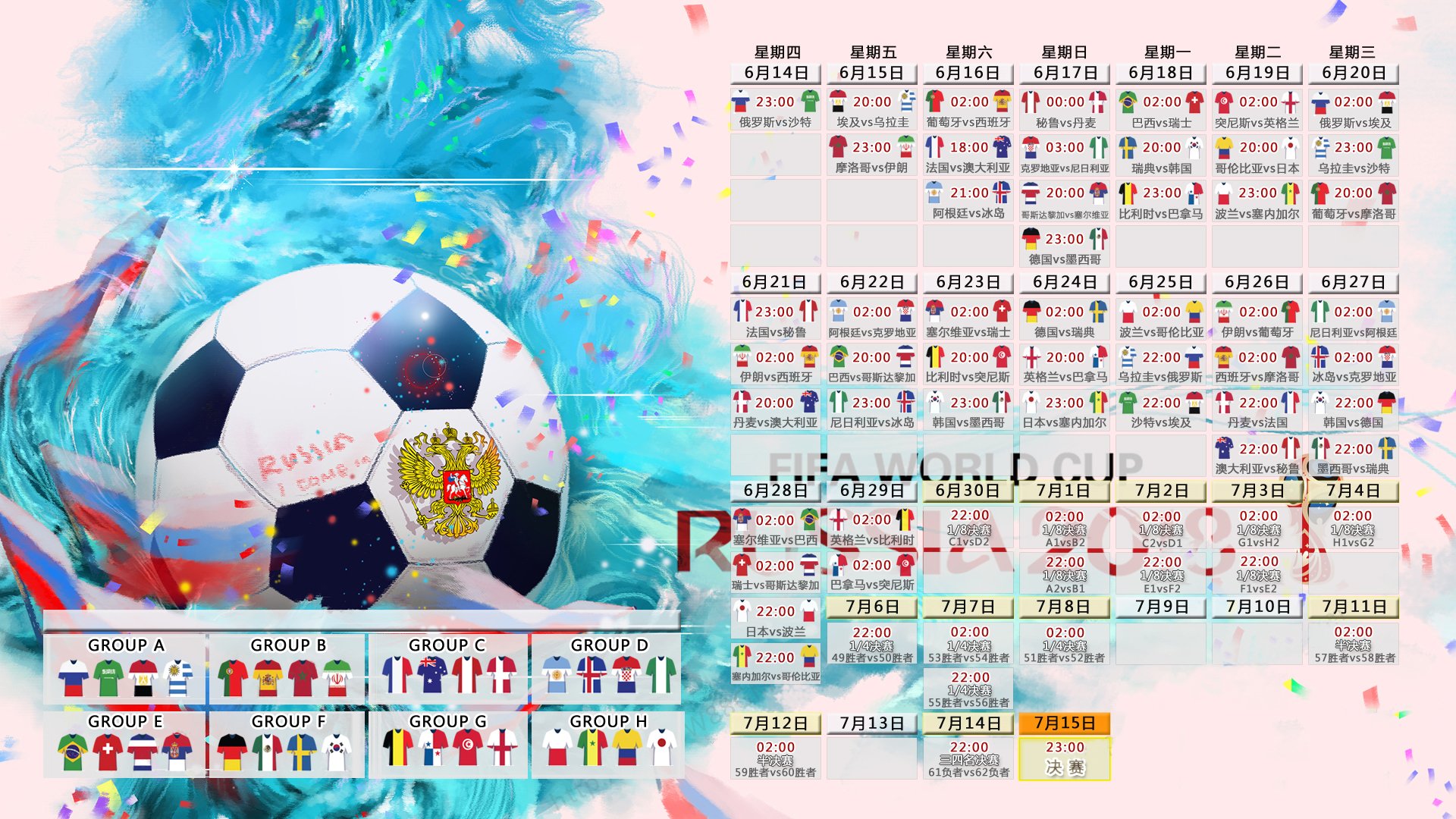 温网2024，阿尔卡拉斯逆转卫冕，斯瓦泰克首夺草地大满贯
